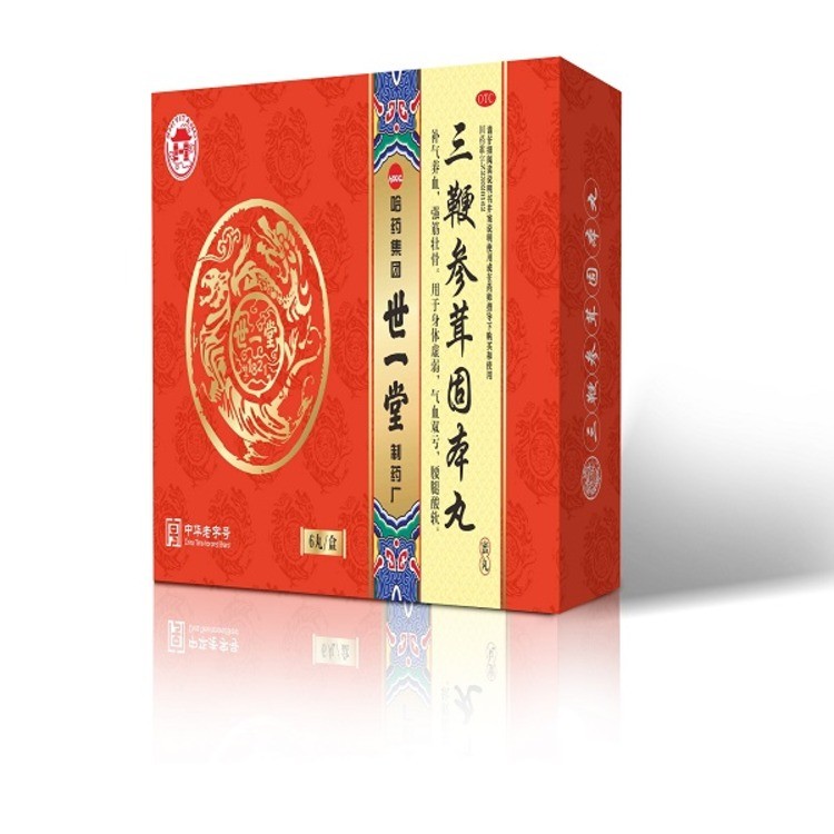 三鞭参茸固本丸