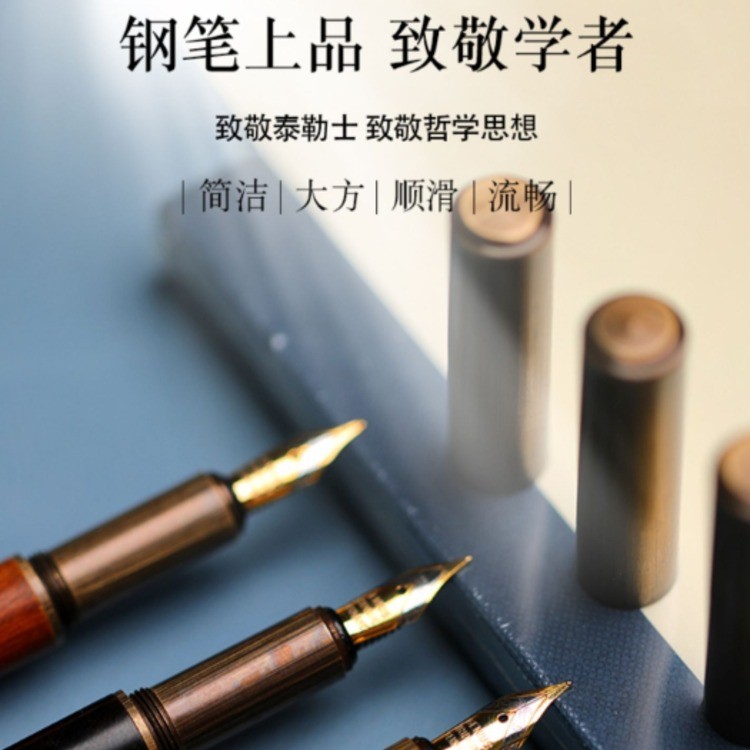 钢笔、学生用笔系列