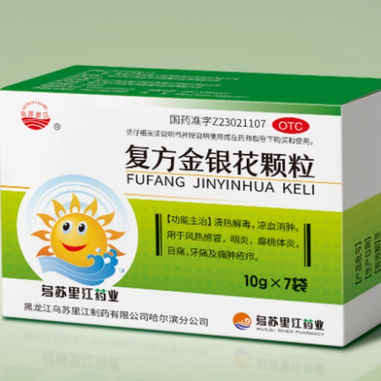 复方金银花颗粒