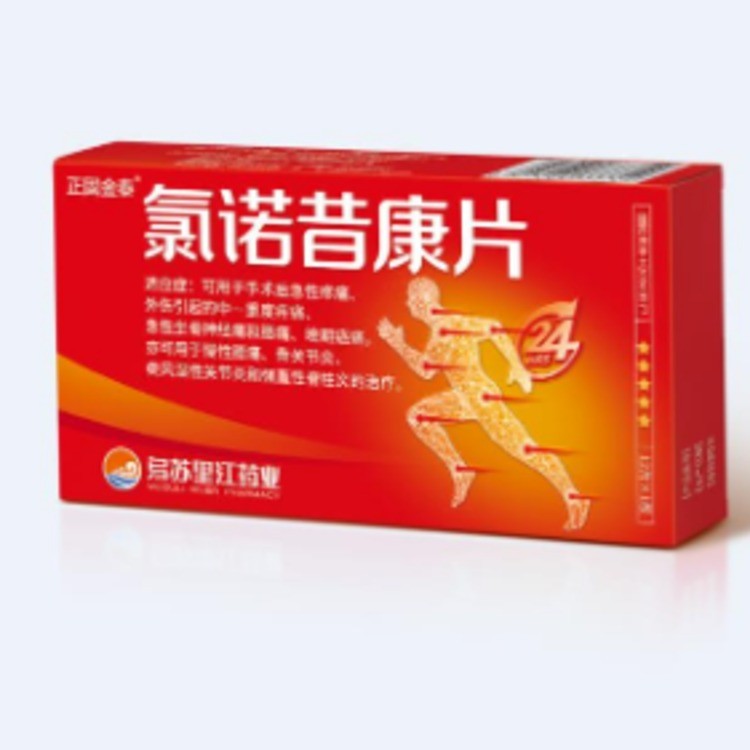 氯诺昔康片