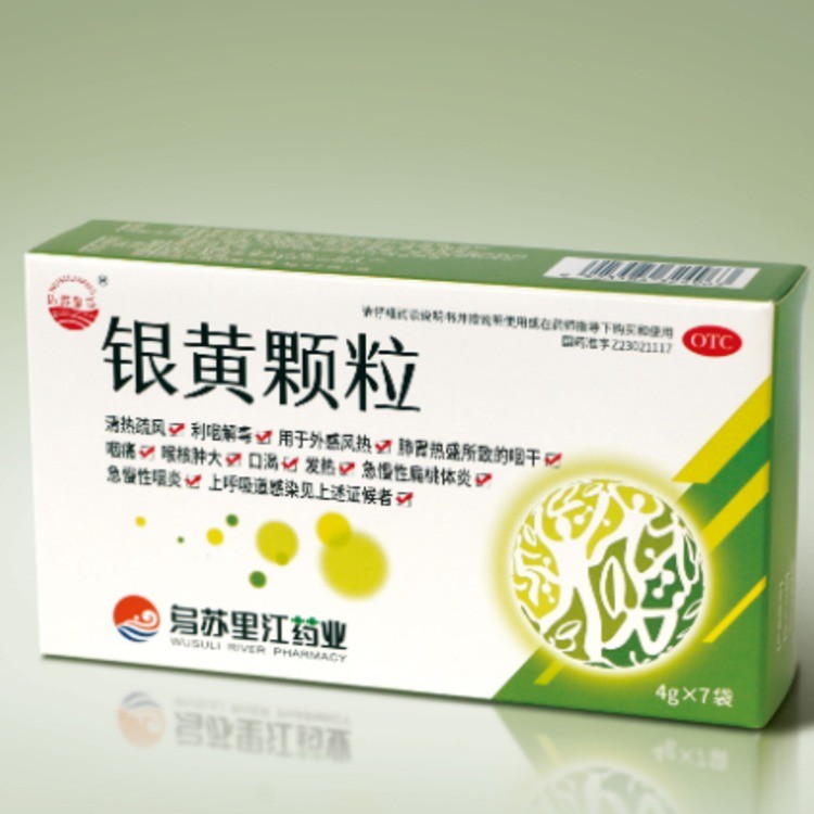 银黄颗粒