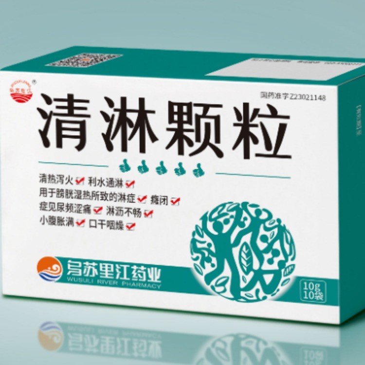 清淋颗粒