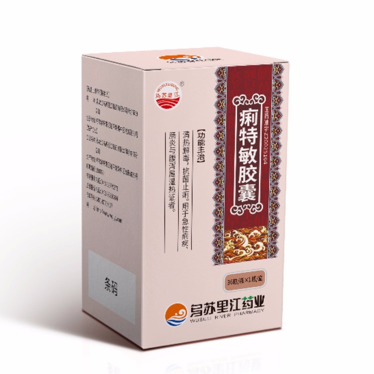 痢特敏胶囊