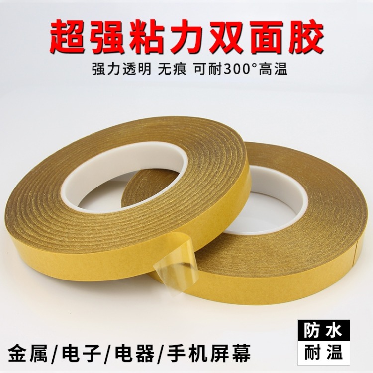 智能家居多功能双面胶系列