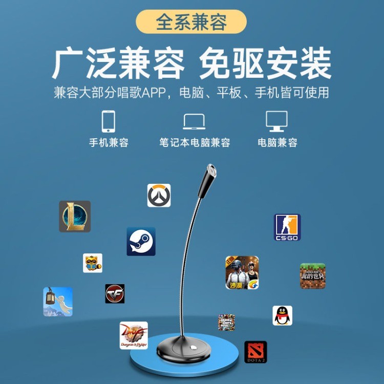 多功能麦克风