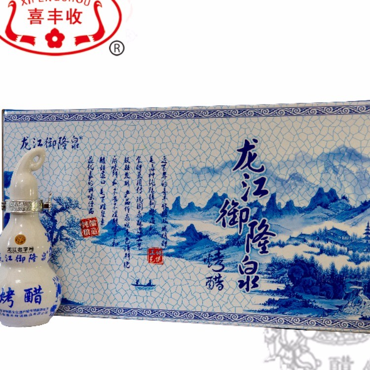 御隆泉烤醋