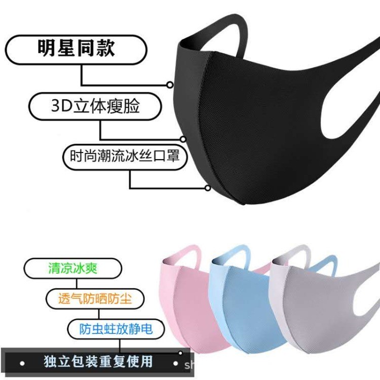 防护口罩