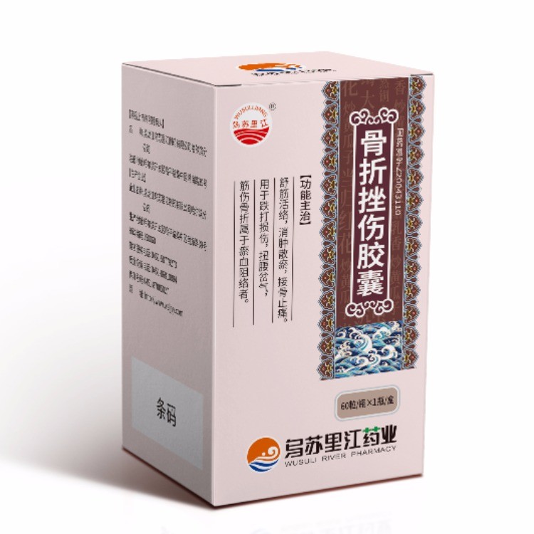 骨折挫伤胶囊