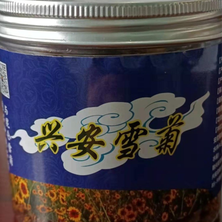 兴安雪菊