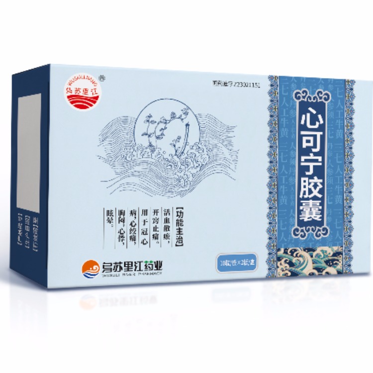 心可宁胶囊