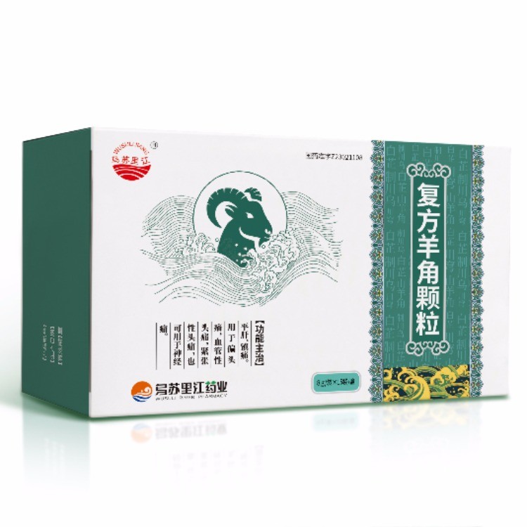 复方羊角颗粒