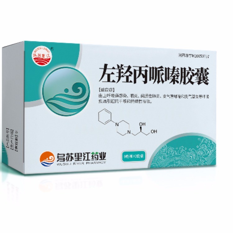 左羟丙哌嗪胶囊