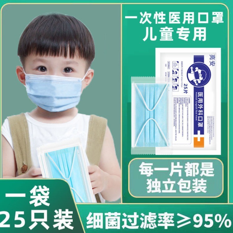 儿童防护罩