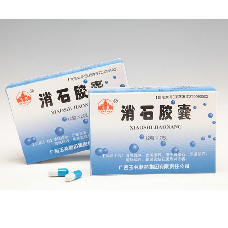 消石片