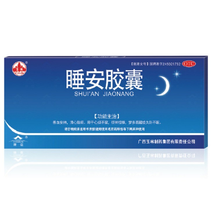 睡安胶囊