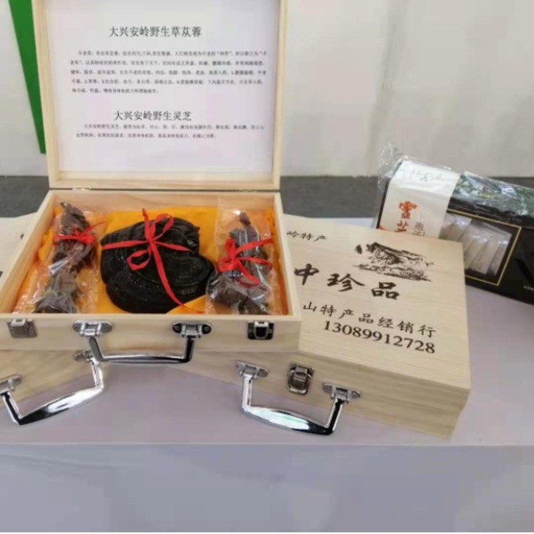 山中珍品