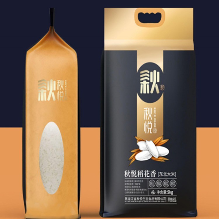 有机大米