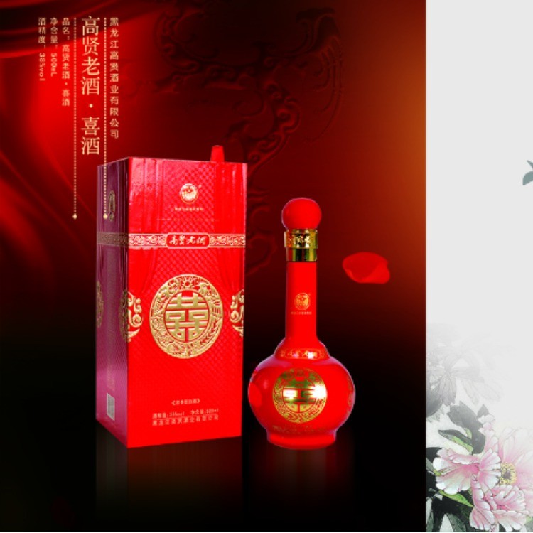 喜酒38°