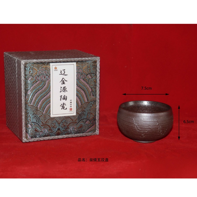 柴烧五段盏二品