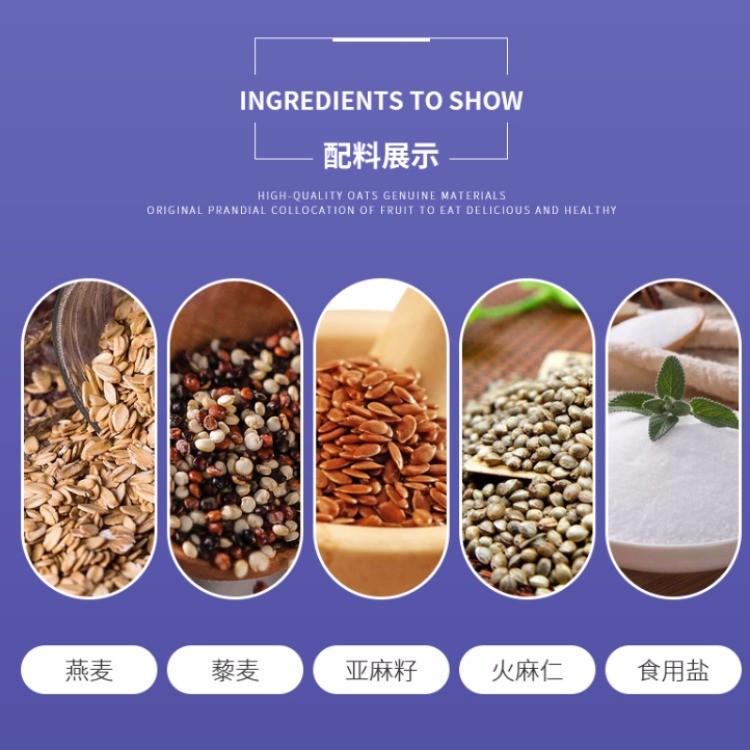 北方燕麦糊