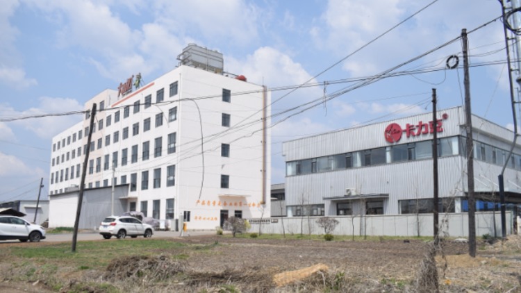 Liaoning Zhengao Food Co., Ltd.