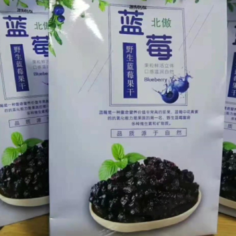 野生蓝莓果干