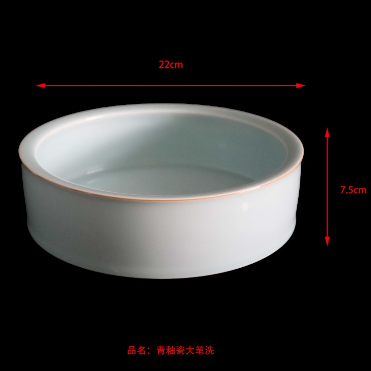 青瓷釉大笔洗