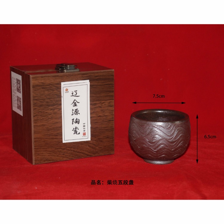 柴烧五段盏