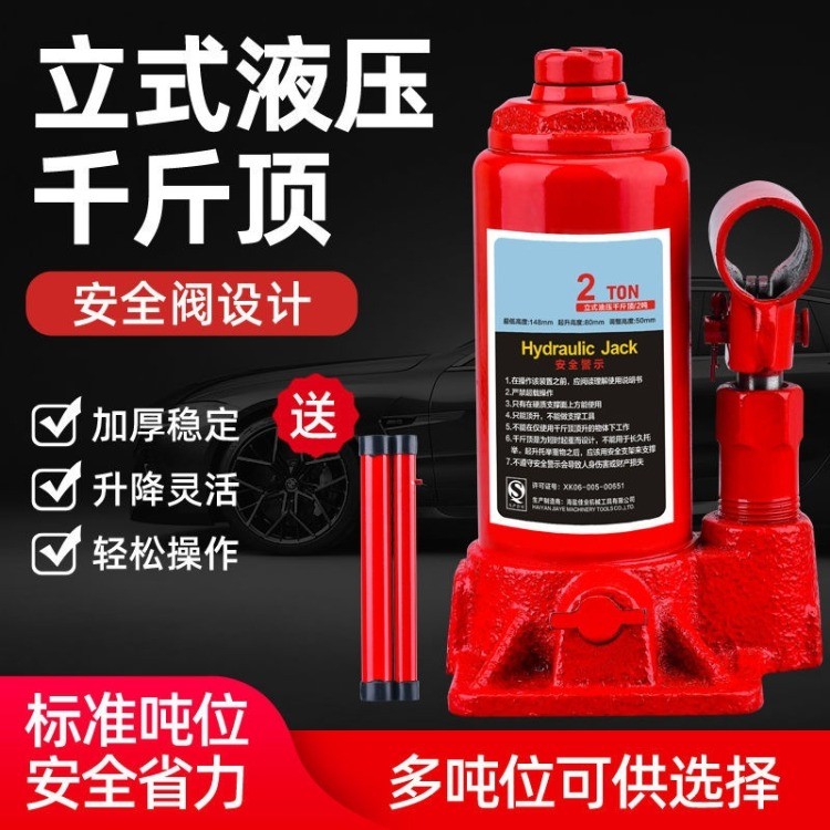 多功能分离式液压千斤顶