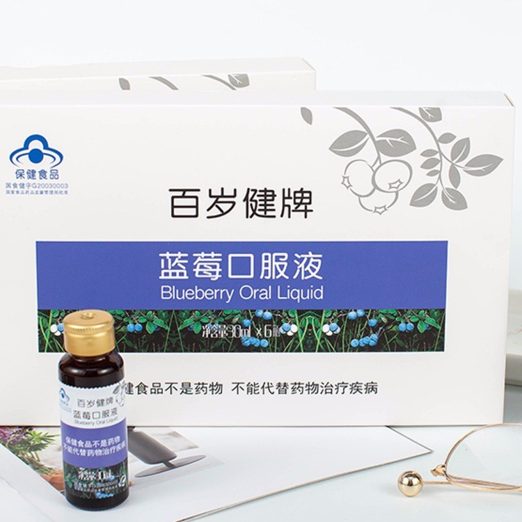 百岁健牌蓝莓口服液