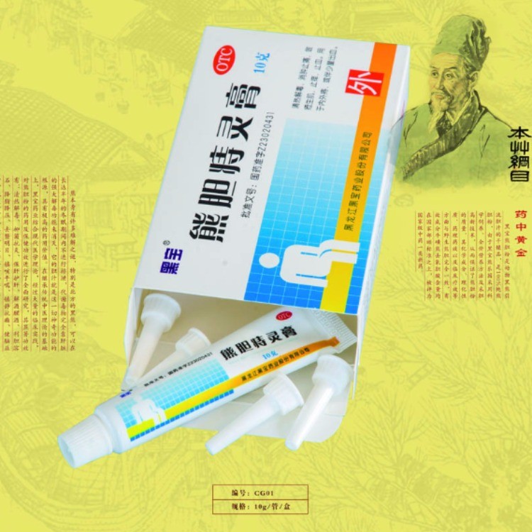 熊胆痔灵膏