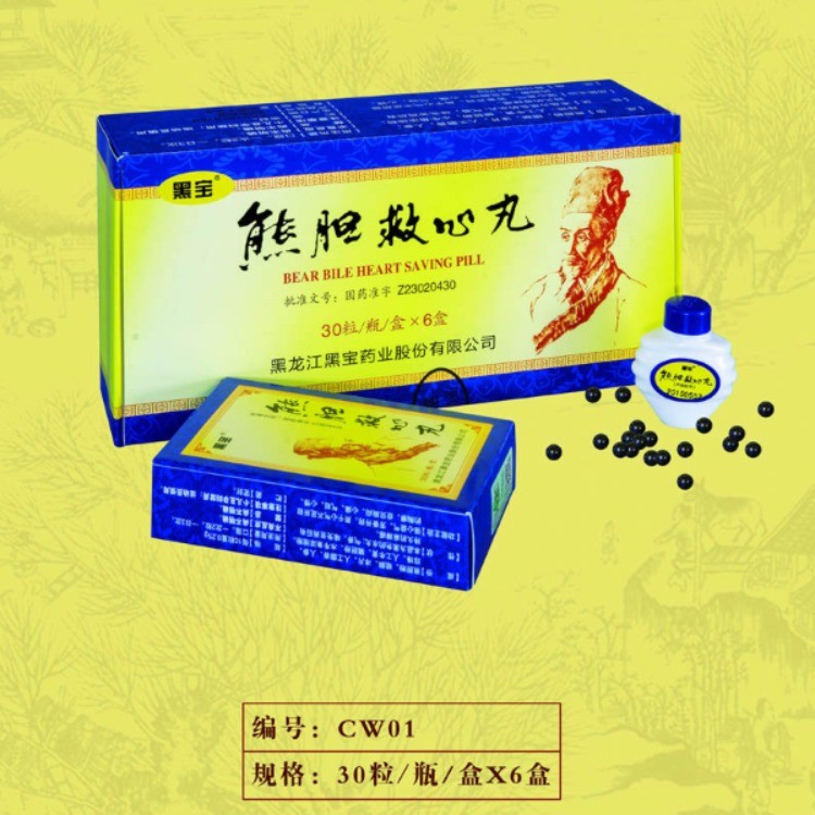 熊胆救心丸