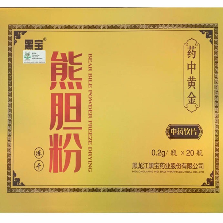 熊胆粉（冻干）