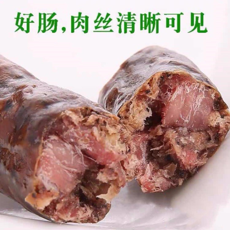 风干肠