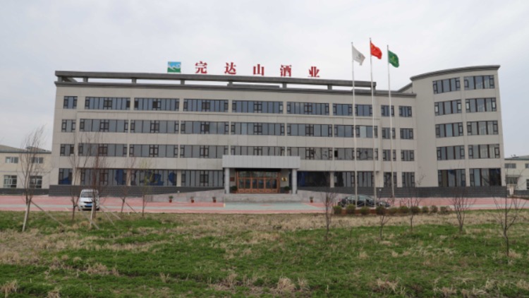 Heilongjiang Wonder Mountain Wine Industry Co., Ltd.