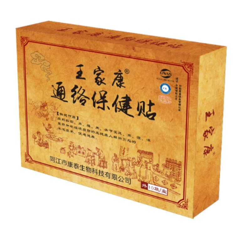 王家康颈肩腰腿痛型冷敷贴