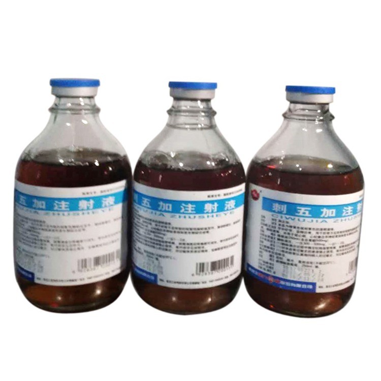 刺五加注射液