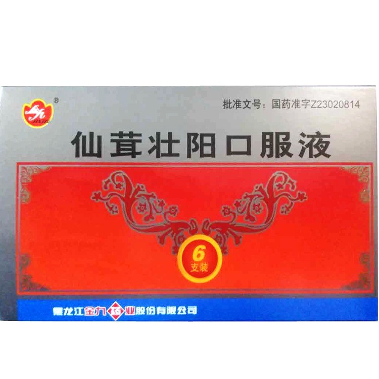 仙茸壮阳口服液