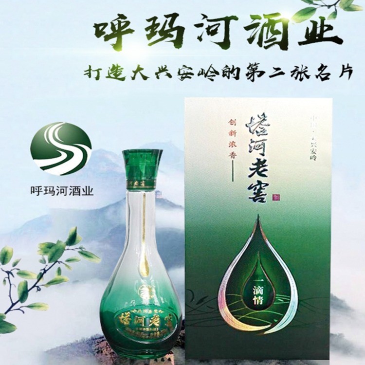 塔河老窖