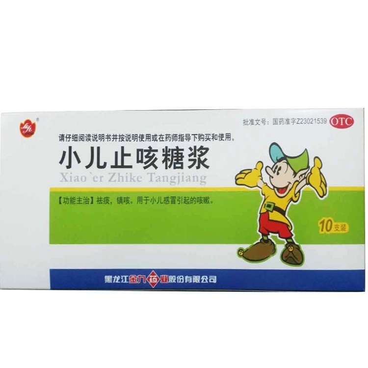 小儿止咳糖浆