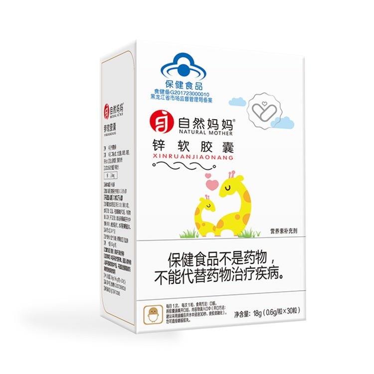 自然妈妈®锌软胶囊