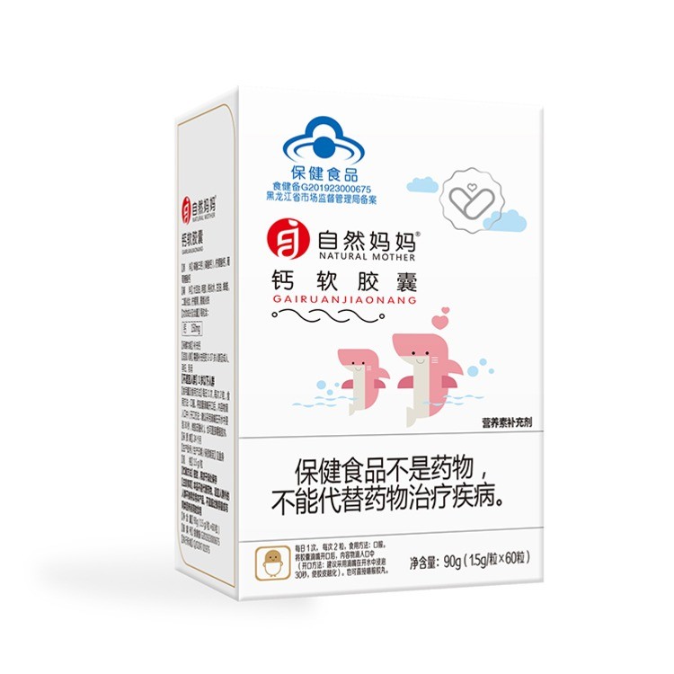 自然妈妈®钙软胶囊