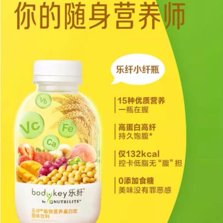 乐纤植物营养蛋白饮芝士草莓味