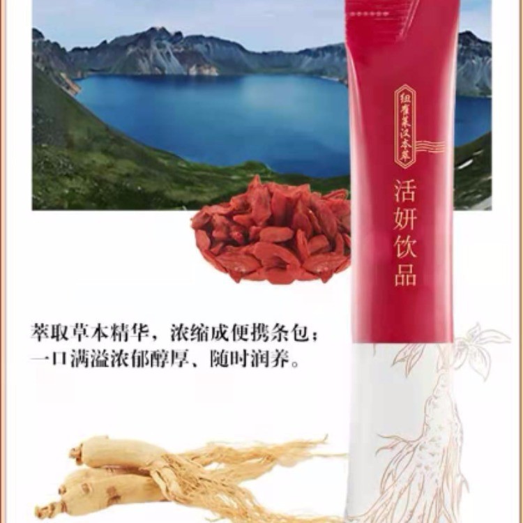纽崔莱汉本萃活妍饮品