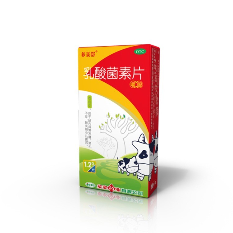 乳酸菌素片