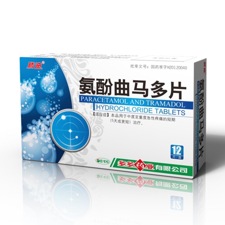 氨酚曲马多片