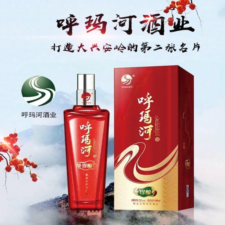 珍6酿