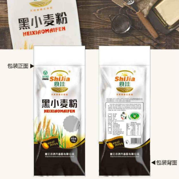 食佳黑小麦粉