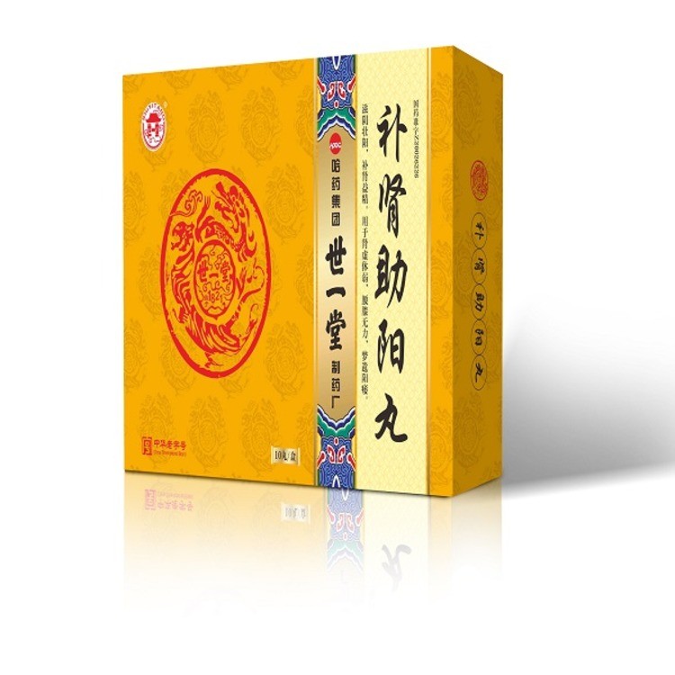 补肾助阳丸