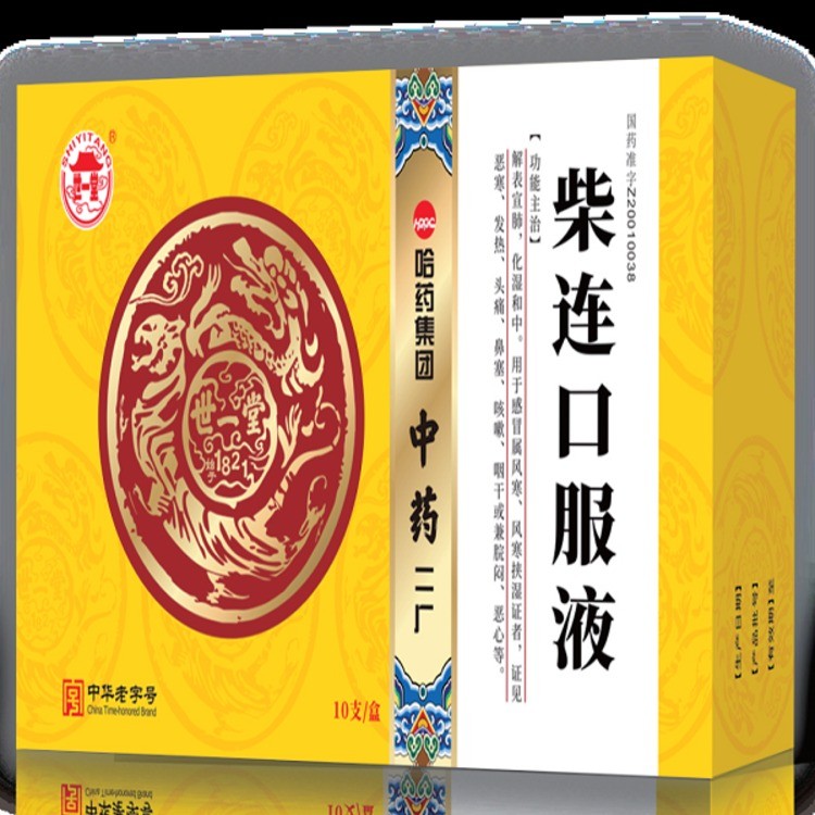 柴连口服液